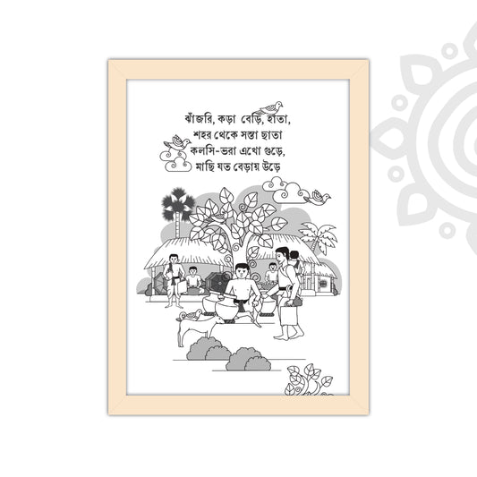 Pre-booking | Kumor Parar Gorur Gari | Black & White | Style #4 | A3 Size | Wall Art for Home and Office Decoration