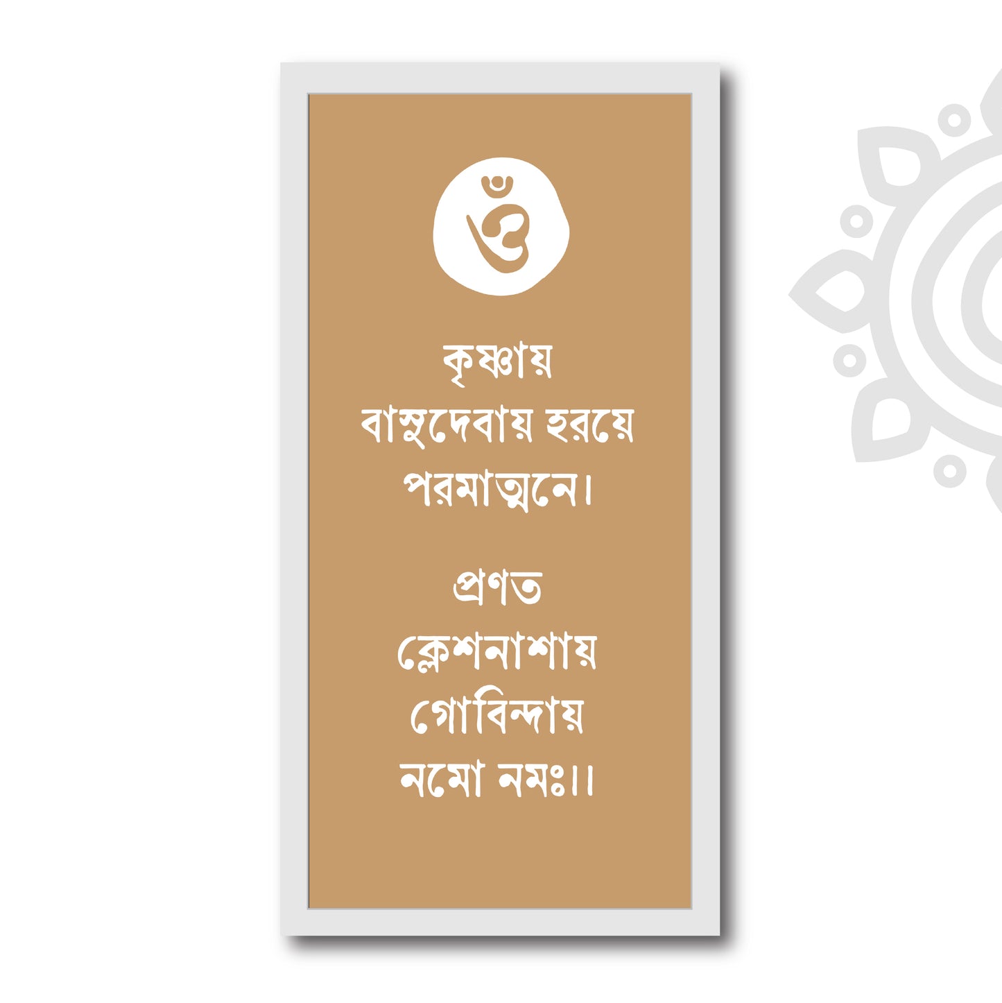 Spiritual Quotes | Klesh Nashak Mantra | 8 X 17 Inch | Divine Wall Art for Home and Office