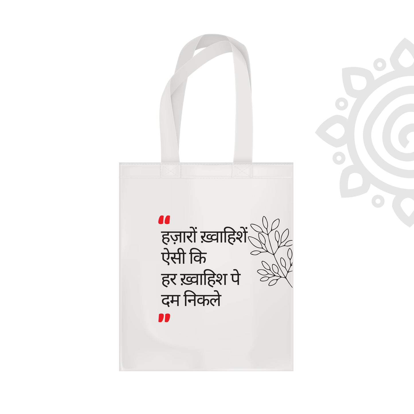 Hindi Collection | Cotton Canvas Tote Bag - 14"X16" - Style #4