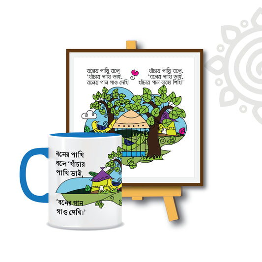 Combo Deal | Khanchar Pakhi | Style #4 | Set of 2 - Framed Art with stand & Coffee Mug