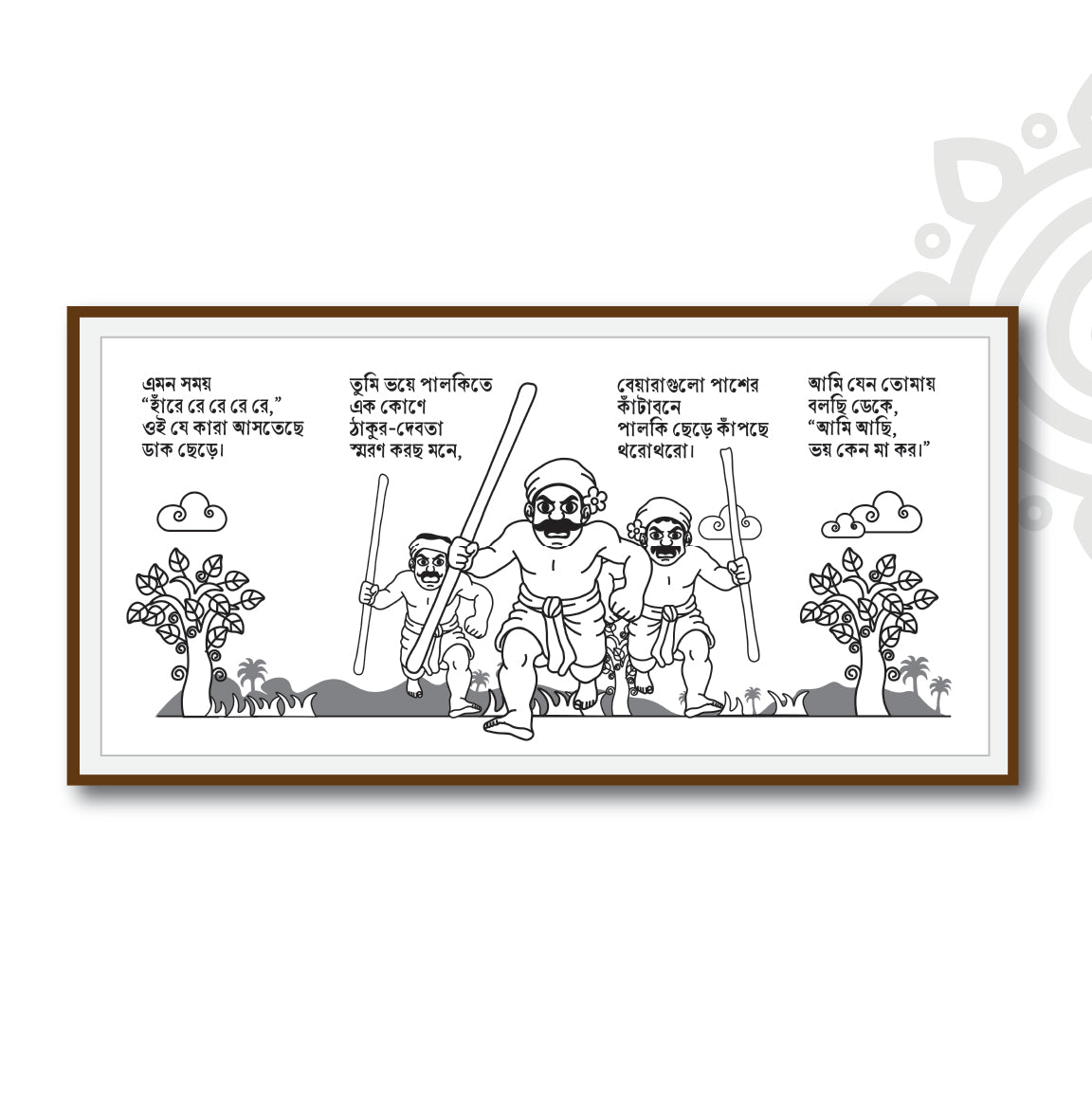 Pre-booking | Birpurush | 17 X 8 Inch | Set of 8 framed wall art for Home & Office Decoration