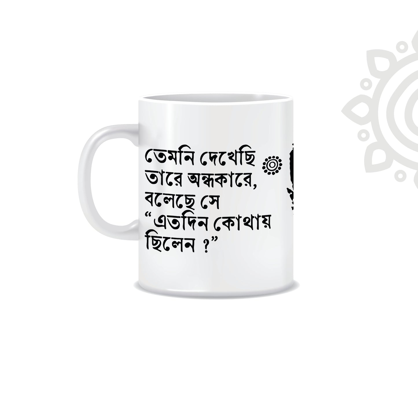 Jibanananda Das | White Ceramic Coffee Mug | Style #4
