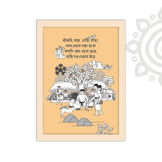 Pre-booking | Kumor Parar Gorur Gari | Style #4 | A3 Size | Essence of Bengal | Wall Art for Home and Office Decoration