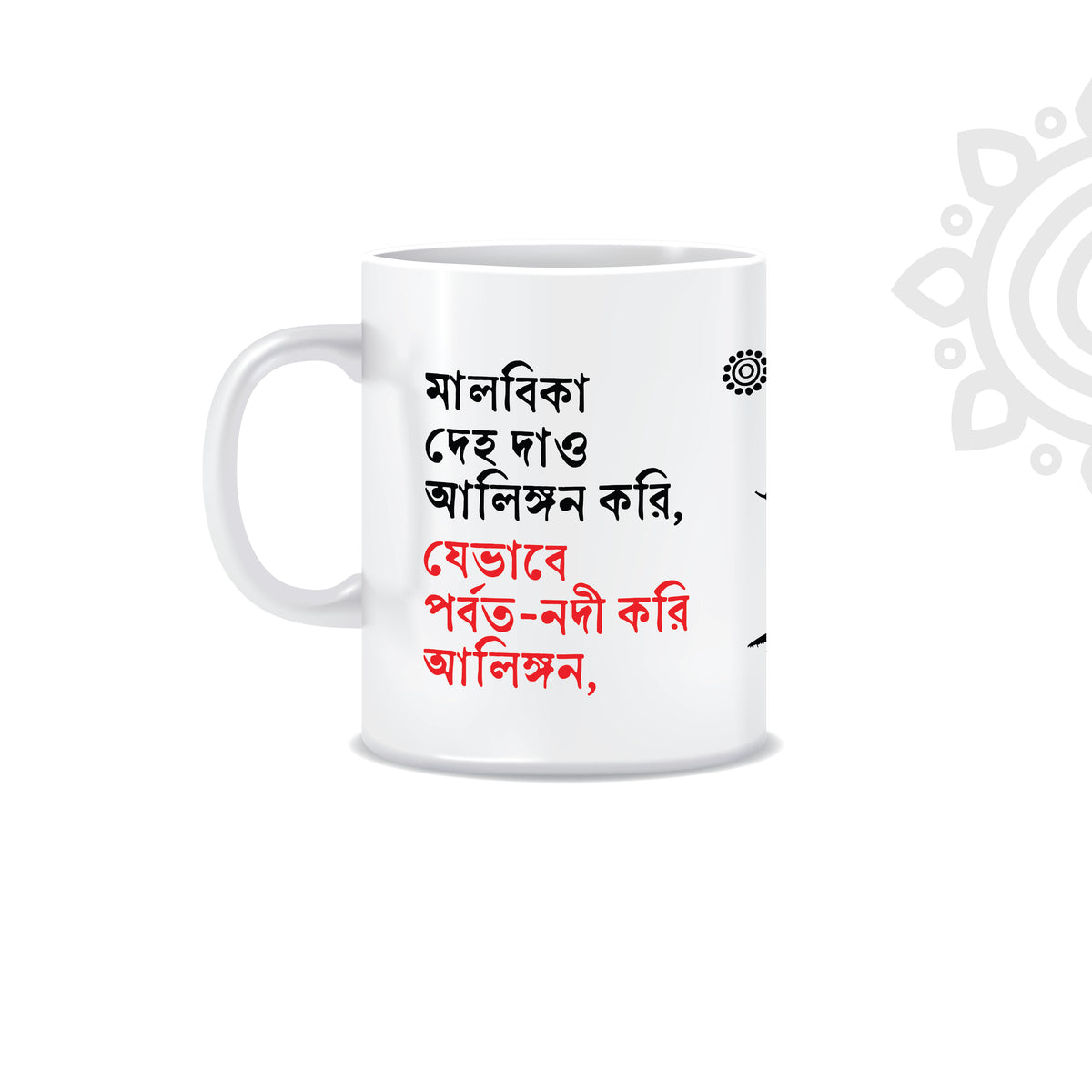 Shakti Chattopadhyay | White Ceramic Coffee Mug | Style #4