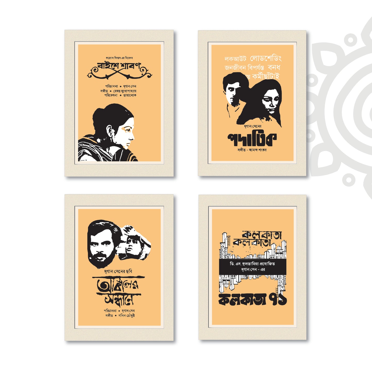 Film Poster - Set of 4 | Set #1 | Mrinal Sen | Bengali Literature Wall Art