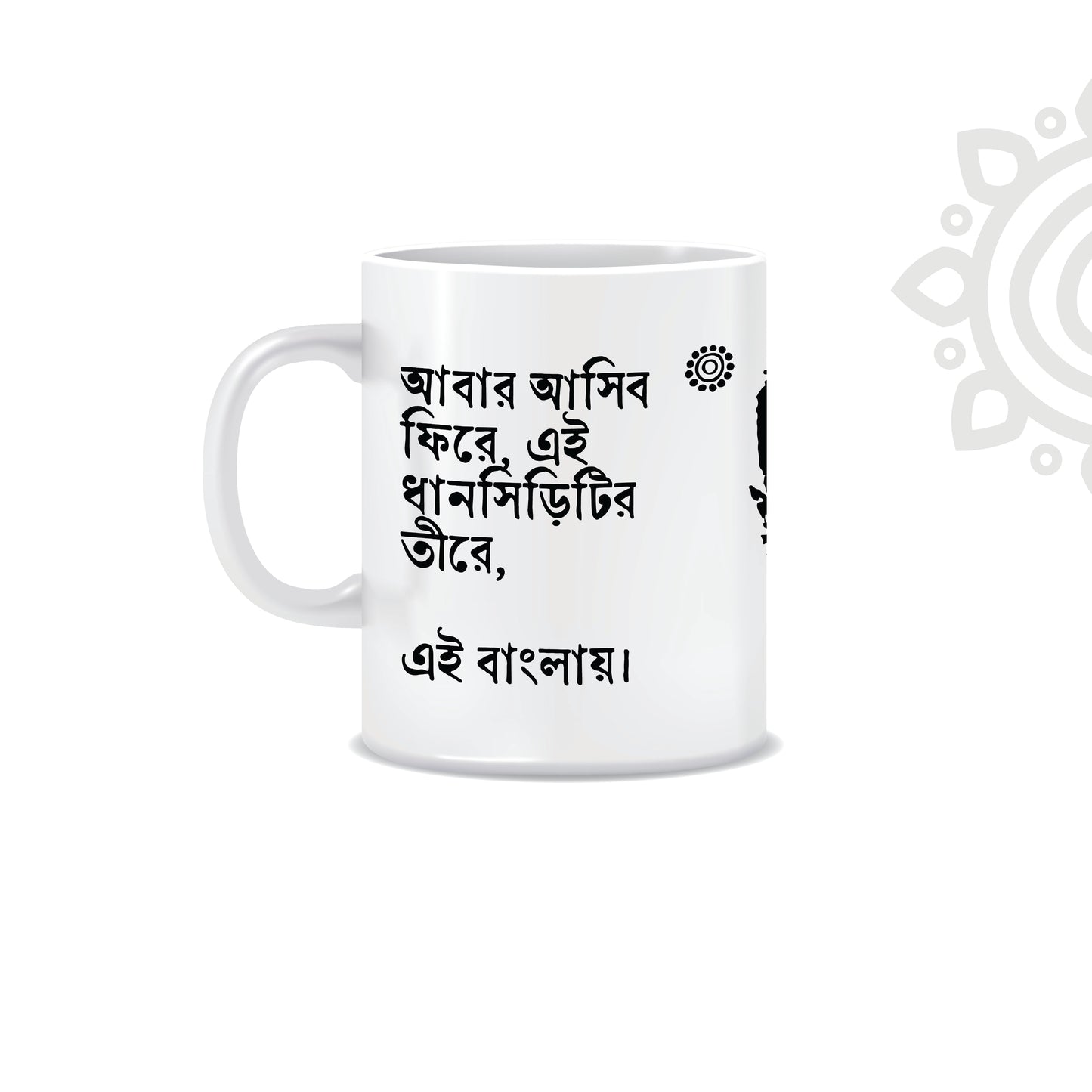 Jibanananda Das | White Ceramic Coffee Mug | Style #5