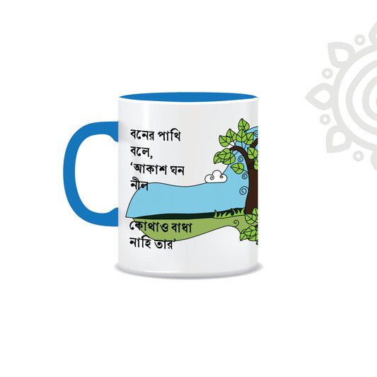 Khanchar Pakhi | Dual Tone Ceramic Coffee Mug | Style #5
