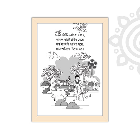 Pre-booking | Kumor Parar Gorur Gari | Black & White | Style #5 | A3 Size | Wall Art for Home and Office Decoration