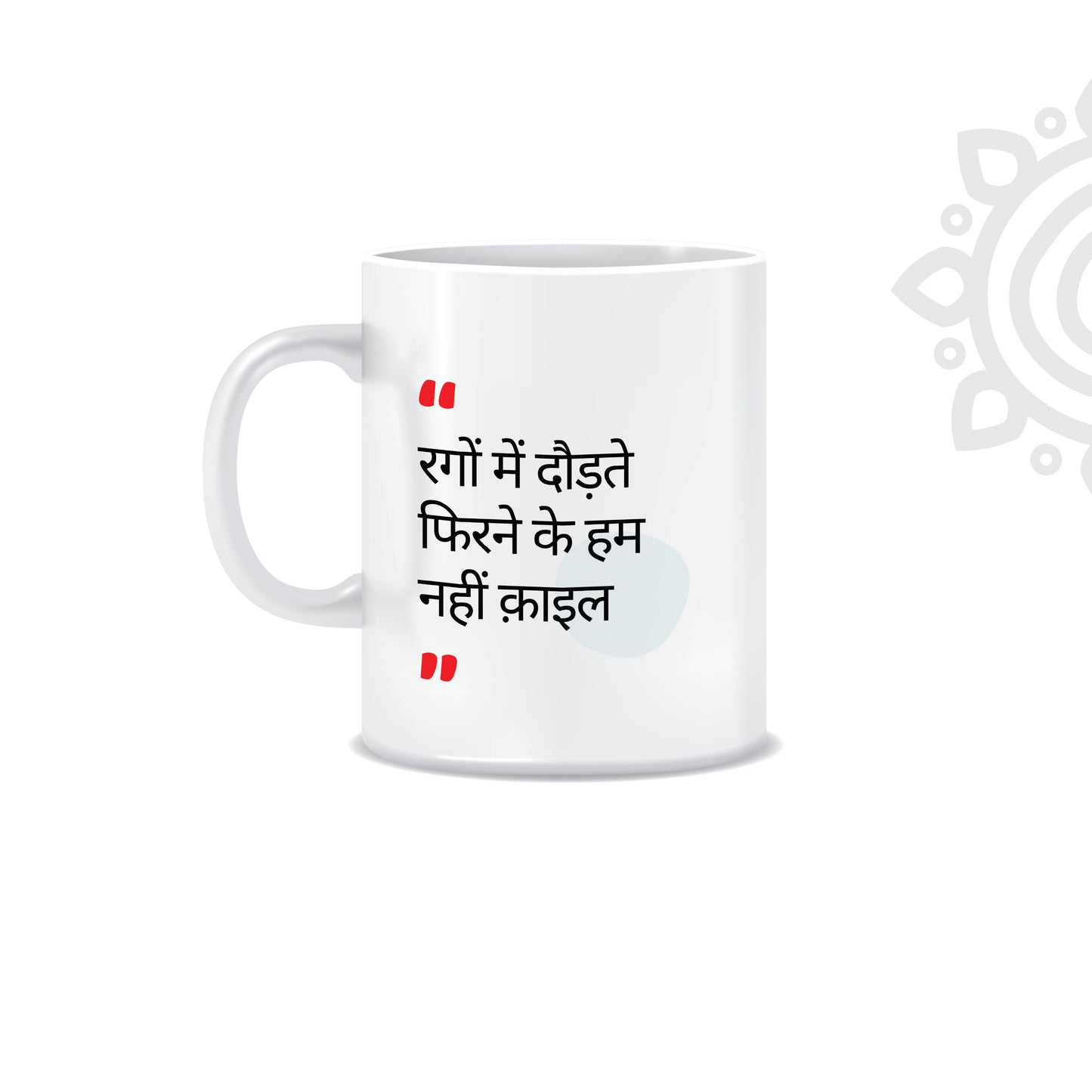 Hindi Collection | Sher-O-Shayari | White Ceramic Coffee Mug | Style #5