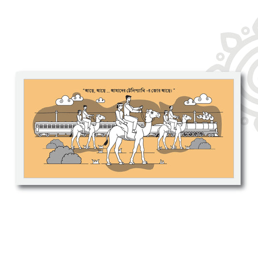 Pre-booking | Mani Manikya | Tribute to Satyajit Ray | Style #13 | 17 X 8 Inch | Wall art for Home & Office Decoration