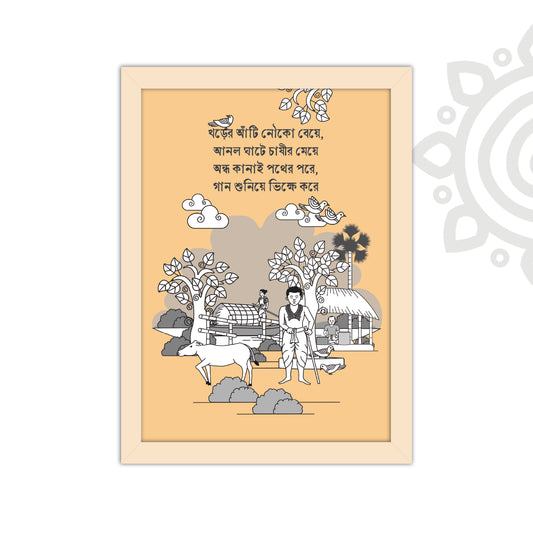 Pre-booking | Kumor Parar Gorur Gari | Style #5 | A3 Size | Essence of Bengal | Wall Art for Home and Office Decoration