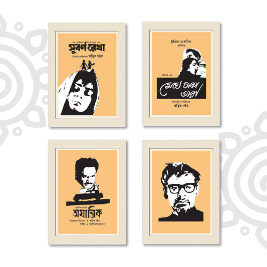 Film Poster - Set of 4 | Set #2 | Ritwik Ghatak | Bengali Literature Wall Art