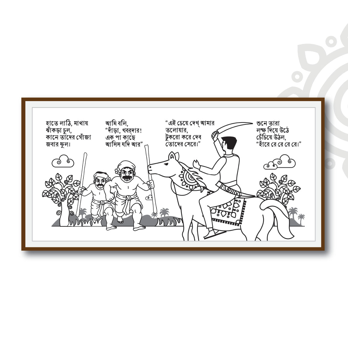 Pre-booking | Birpurush | 17 X 8 Inch | Set of 8 framed wall art for Home & Office Decoration