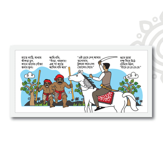 Birpurush illustration in Color | 17 X 8 Inch | Style #5 | Framed wall art for Home & Office Decoration