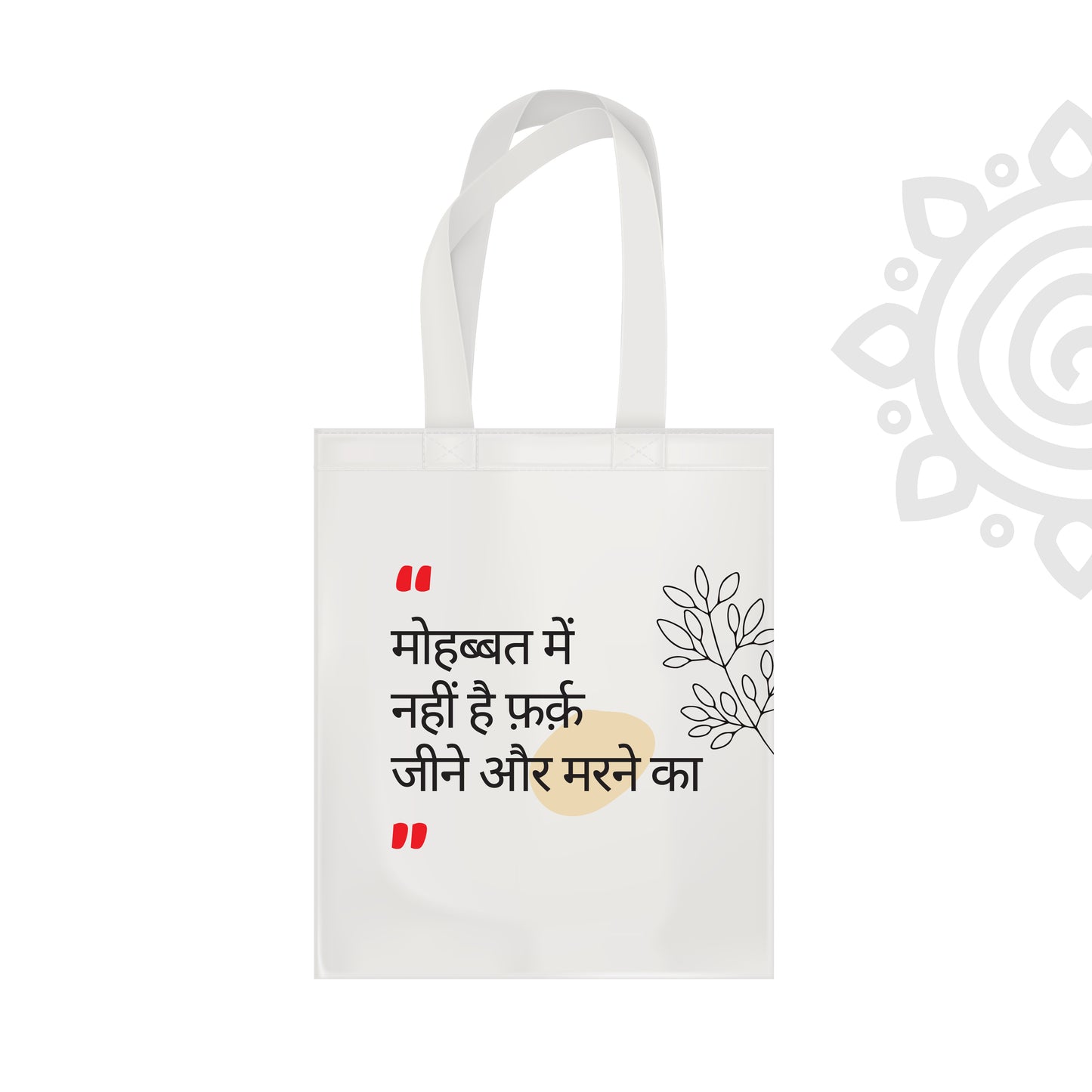 Hindi Collection | Cotton Canvas Tote Bag - 14"X16" - Style #6