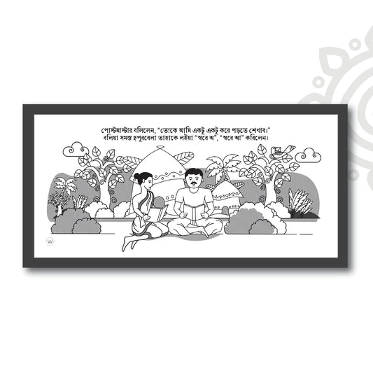 Pre-booking | Mani Manikya | Tribute to Satyajit Ray | Style #6 | 17 X 8 Inch | Wall art for Home & Office Decoration