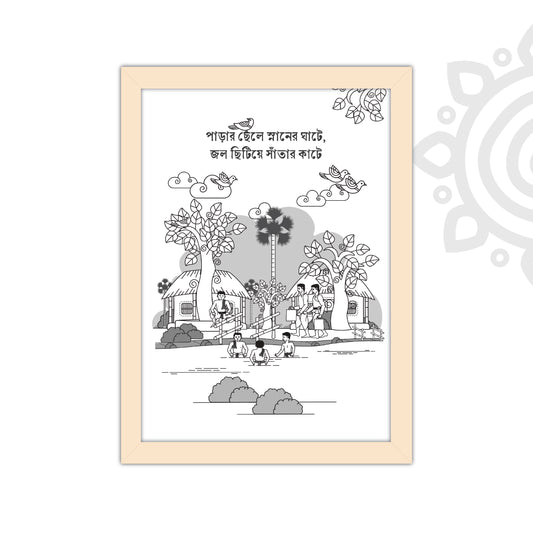 Pre-booking | Kumor Parar Gorur Gari | Black & White | Style #6 | A3 Size | Wall Art for Home and Office Decoration