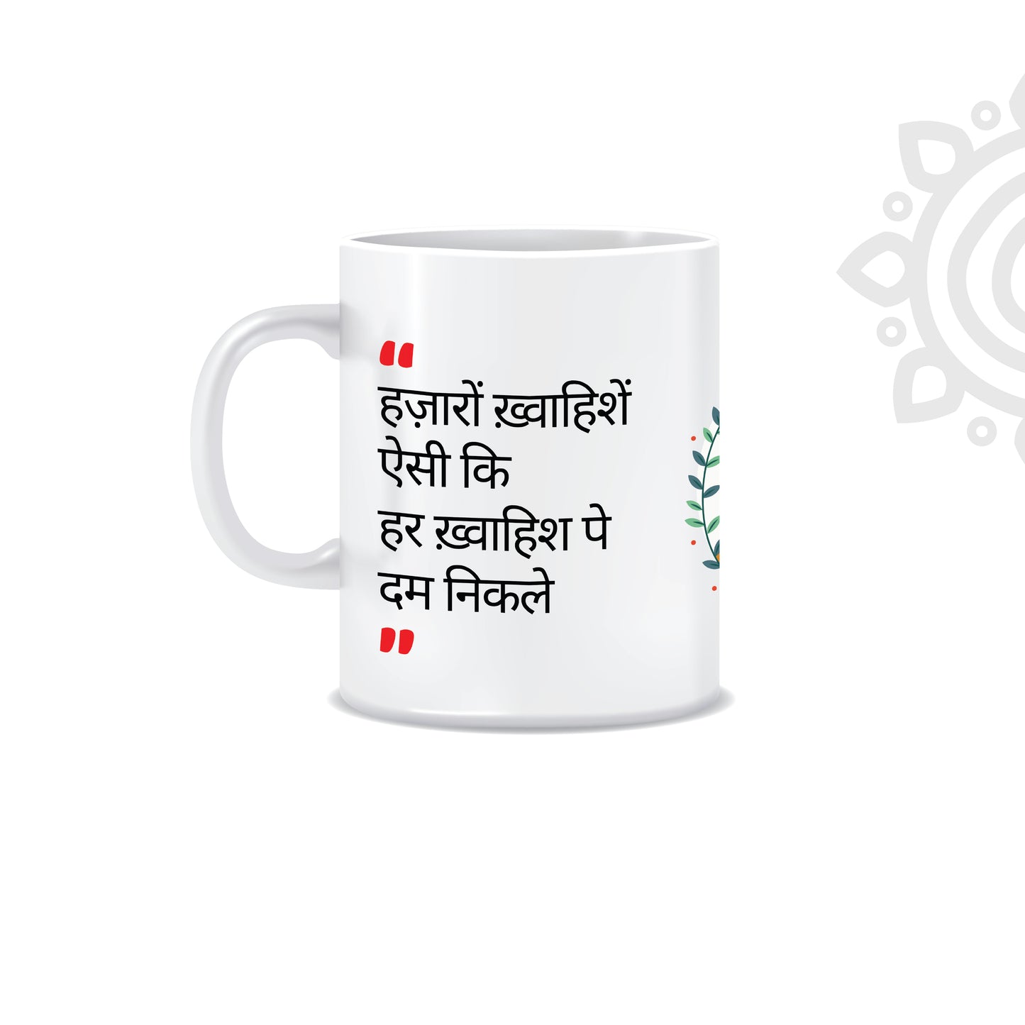Hindi Collection | Sher-O-Shayari | White Ceramic Coffee Mug | Style #6