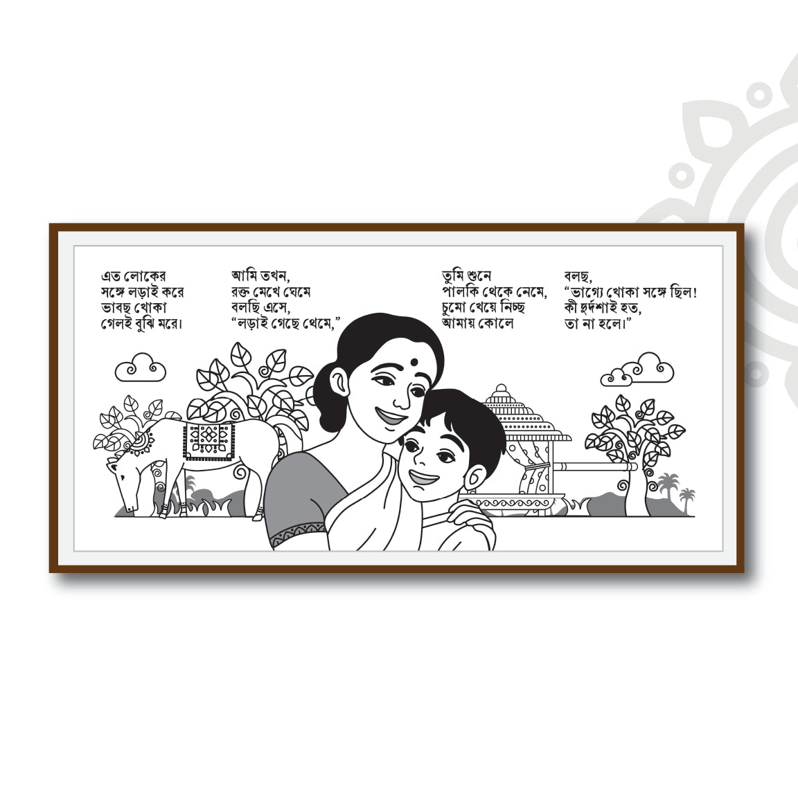 Pre-booking | Birpurush | 17 X 8 Inch | Set of 8 framed wall art for Home & Office Decoration
