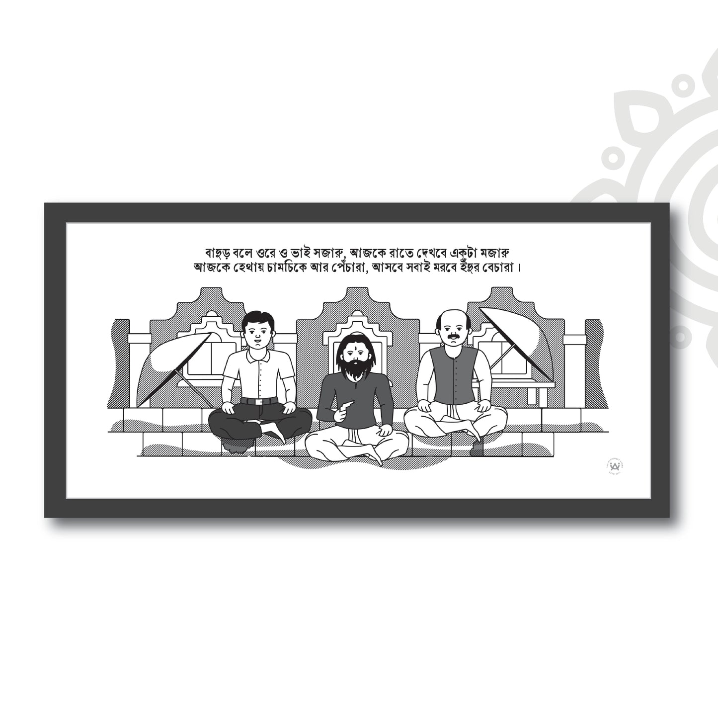 Pre-booking | Mani Manikya | Tribute to Satyajit Ray | Style #7 | 17 X 8 Inch | Wall art for Home & Office Decoration