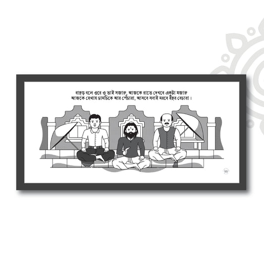 Pre-booking | Mani Manikya | Tribute to Satyajit Ray | Style #7 | 17 X 8 Inch | Wall art for Home & Office Decoration