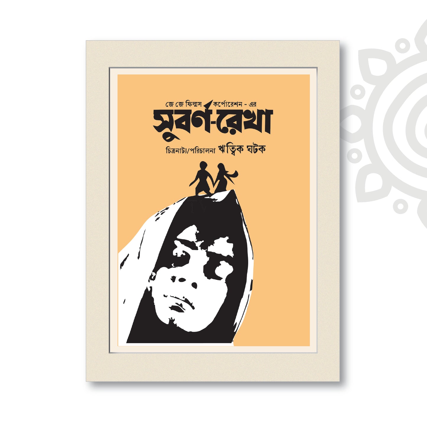 Film Poster - Set of 4 | Set #2 | Ritwik Ghatak | Bengali Literature Wall Art
