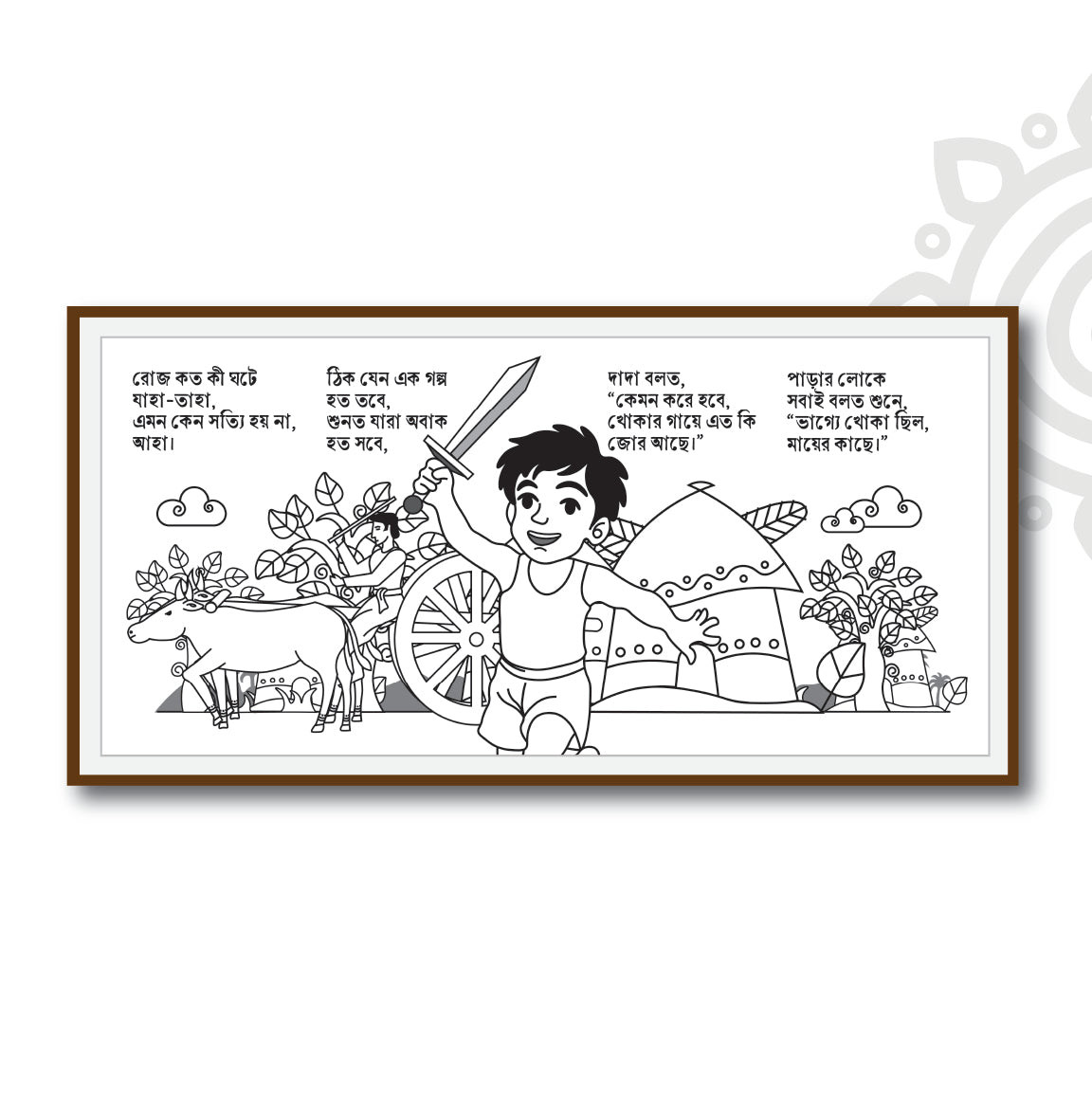 Pre-booking | Birpurush | 17 X 8 Inch | Set of 8 framed wall art for Home & Office Decoration