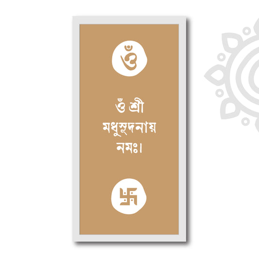 Spiritual Quotes | Bipad Nashak Mantra | 8 X 17 Inch | Divine Wall Art for Home and Office