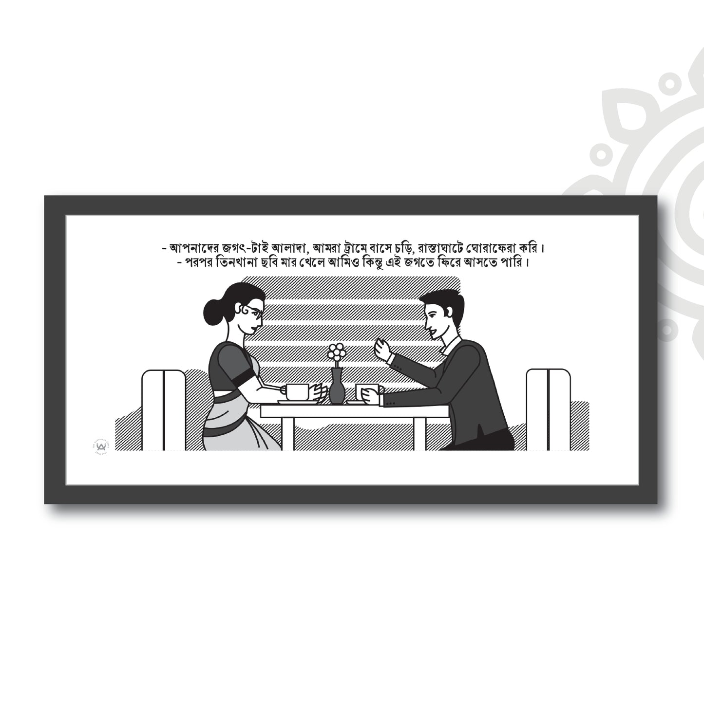 Pre-booking | Mani Manikya | Tribute to Satyajit Ray | Style #8 | 17 X 8 Inch | Wall art for Home & Office Decoration