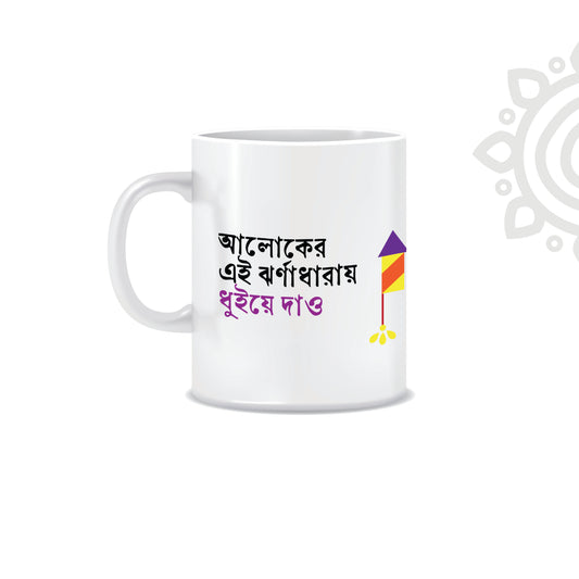 Deepawali Collection | Colorful Ceramic Coffee Mug | Style #8