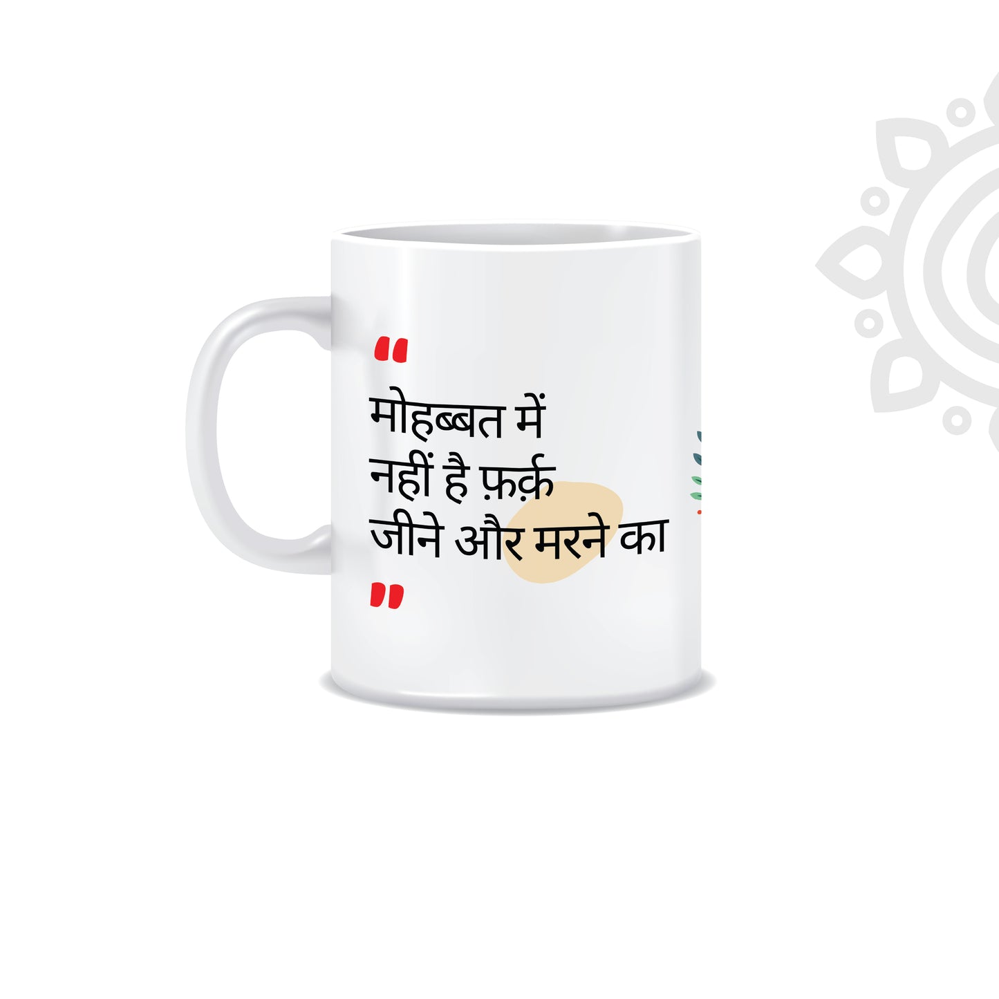 Hindi Collection | Sher-O-Shayari | White Ceramic Coffee Mug | Style #8