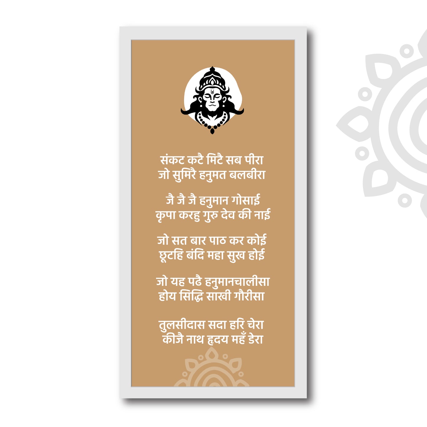 Spiritual Quotes | Hanuman Chalisa in Hindi | Chopai 36-40 | 8 X 17 Inch | Divine Wall Art for Home and Office