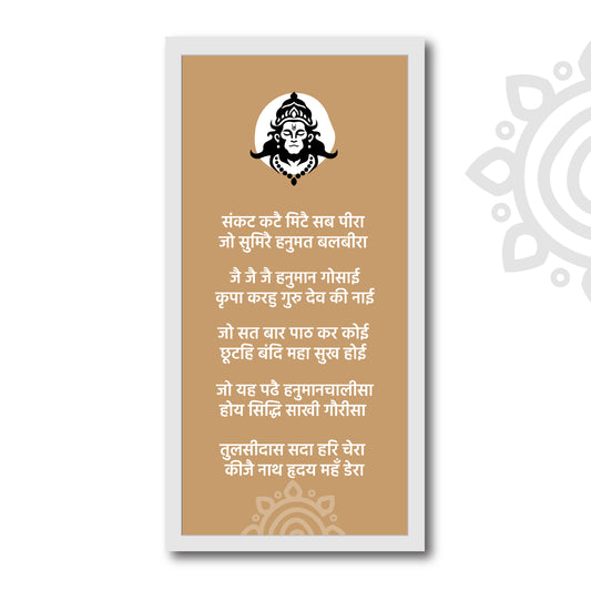 Spiritual Quotes | Hanuman Chalisa in Hindi | Chopai 36-40 | 8 X 17 Inch | Divine Wall Art for Home and Office