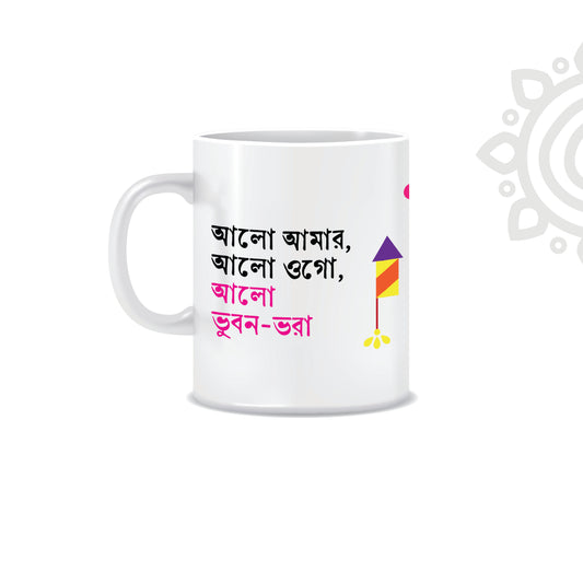Deepawali Collection | Colorful Ceramic Coffee Mug | Style #9
