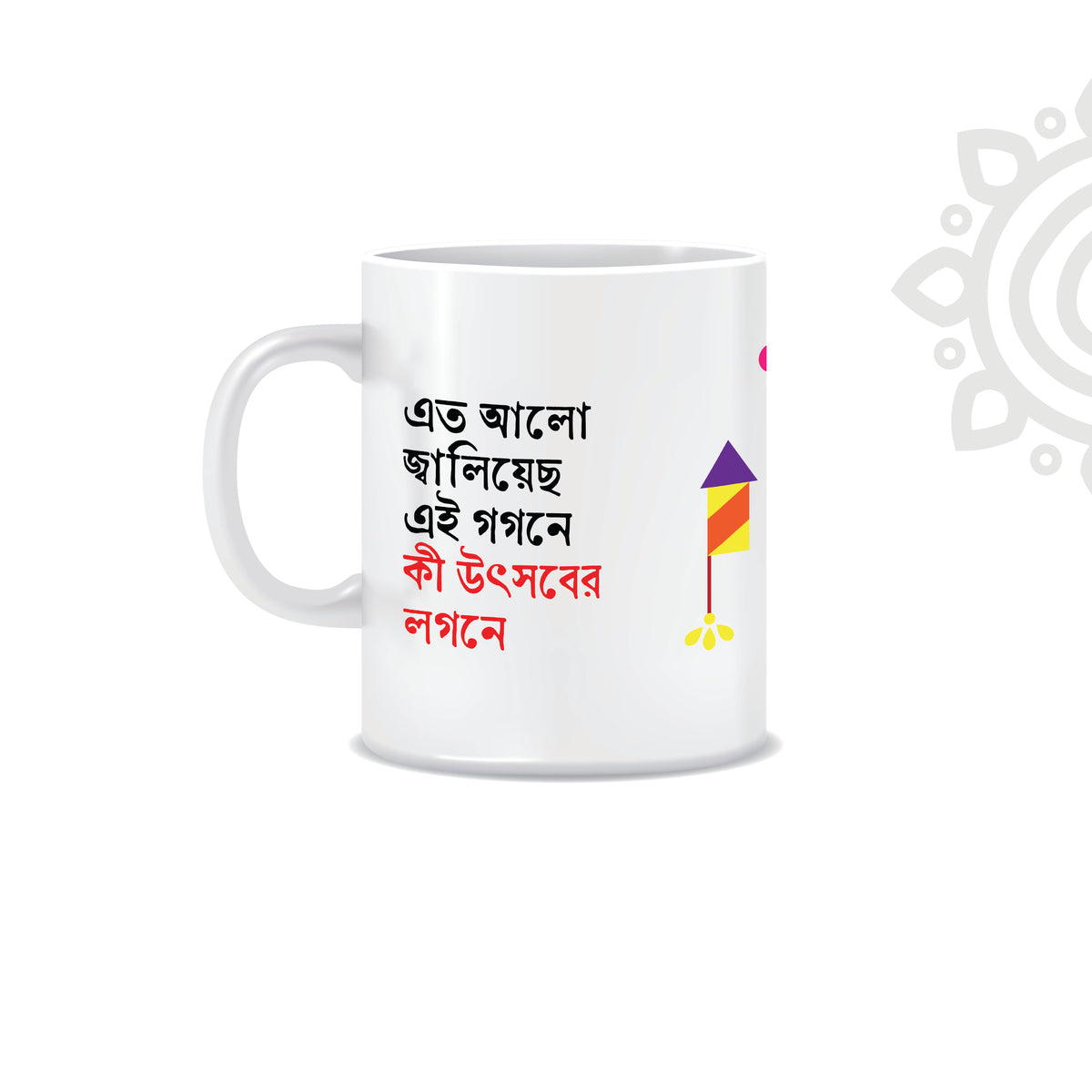Deepawali Collection | Colorful Ceramic Coffee Mug | Style #10