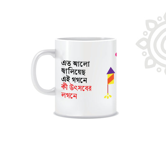 Deepawali Collection | Colorful Ceramic Coffee Mug | Style #10