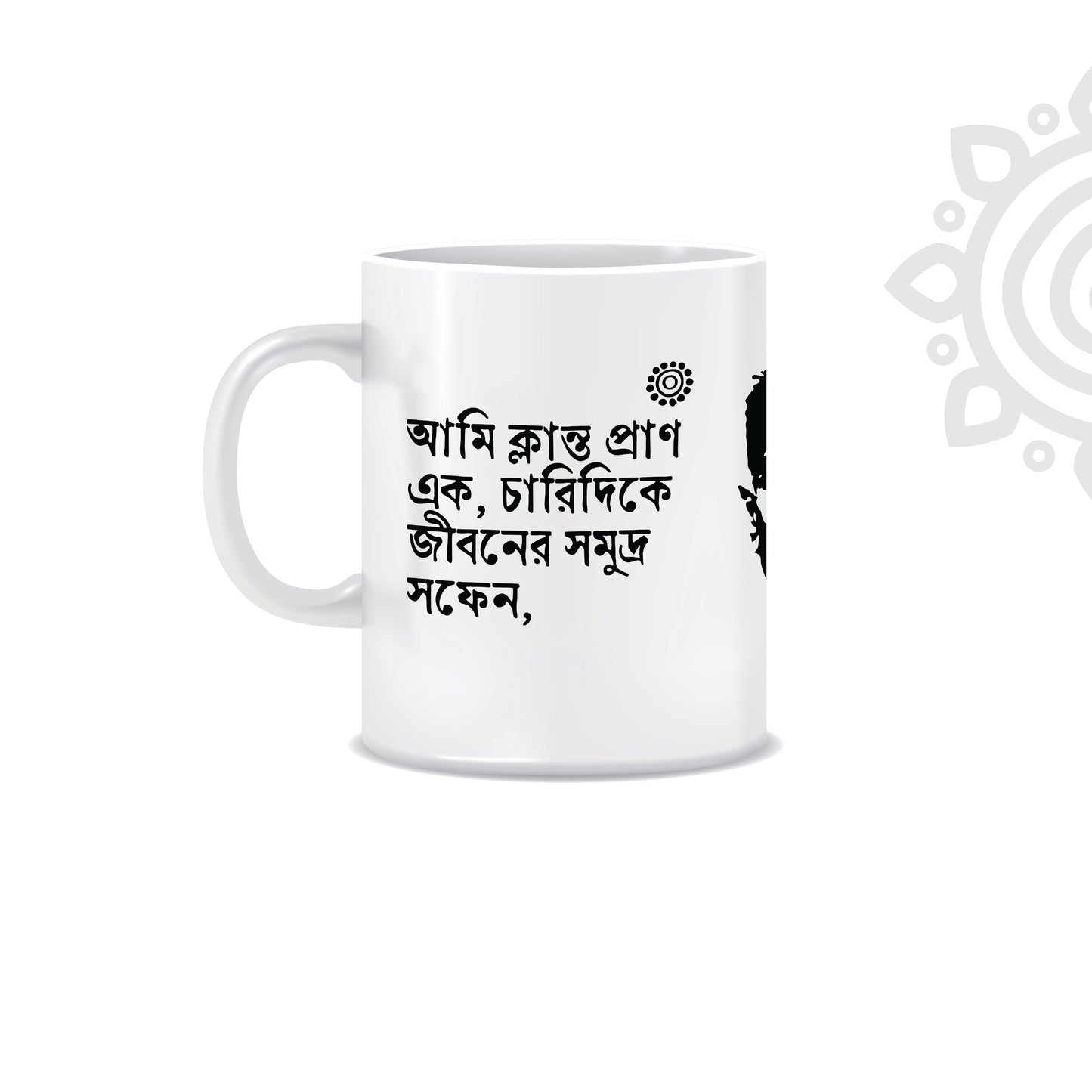 Jibanananda Das | White Ceramic Coffee Mug | Style #1