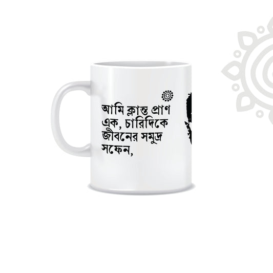 Jibanananda Das | White Ceramic Coffee Mug | Style #1