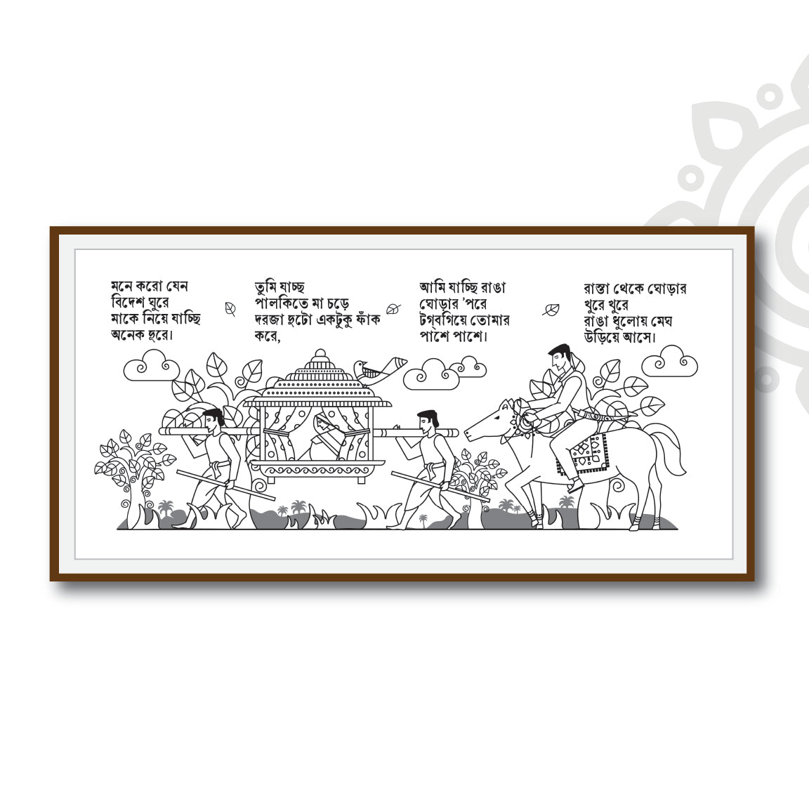 Pre-booking | Birpurush | 17 X 8 Inch | Set of 8 framed wall art for Home & Office Decoration