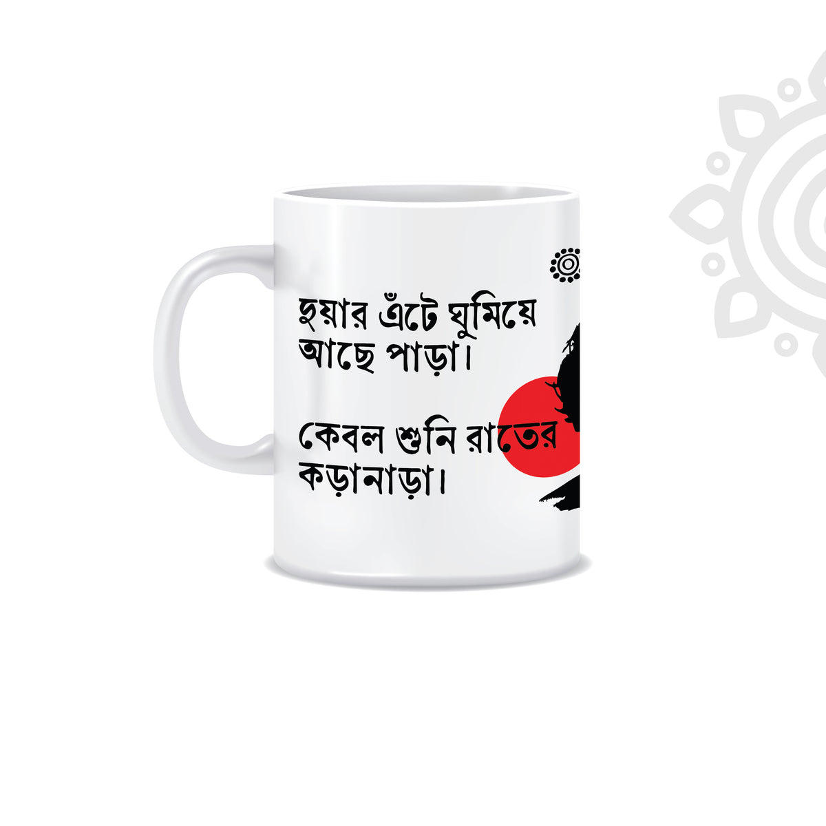 Shakti Chattopadhyay | White Ceramic Coffee Mug | Style #2