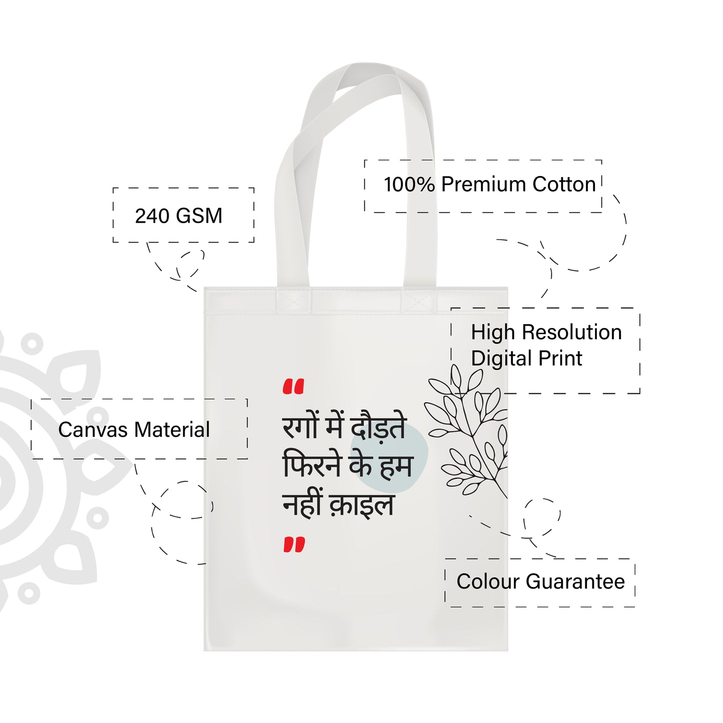 Hindi Collection | Cotton Canvas Tote Bag - 14"X16" - Style #3