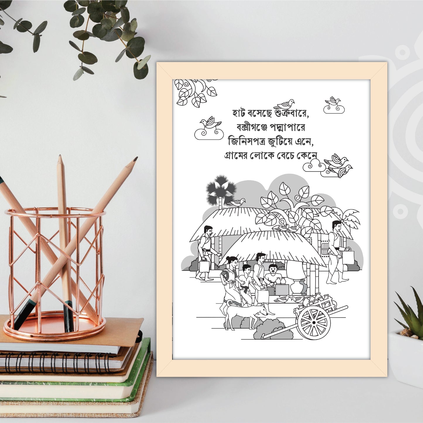Pre-booking | Kumor Parar Gorur Gari | Black & White | Style #2 | A3 Size | Wall Art for Home and Office Decoration