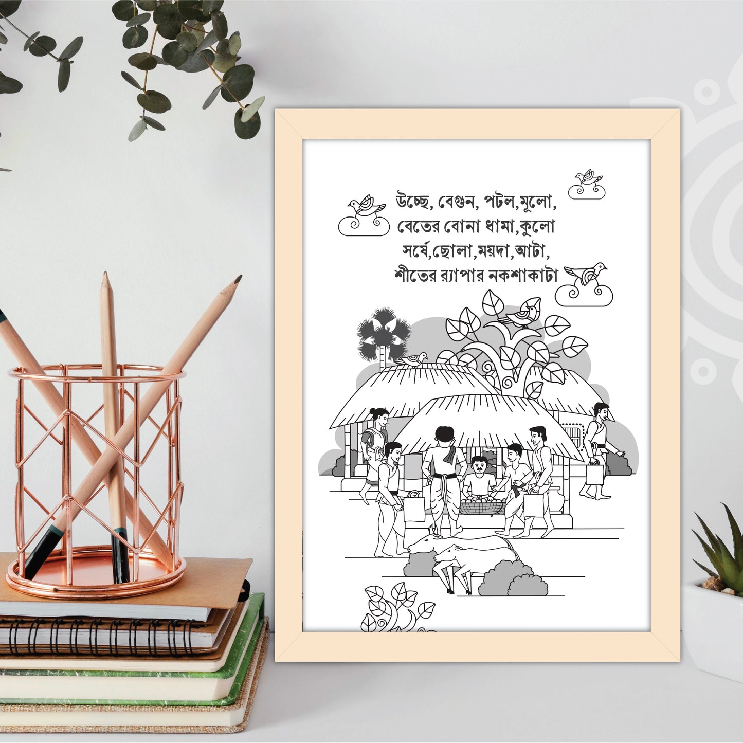 Pre-booking | Kumor Parar Gorur Gari | Black & White | Style #3 | A3 Size | Wall Art for Home and Office Decoration