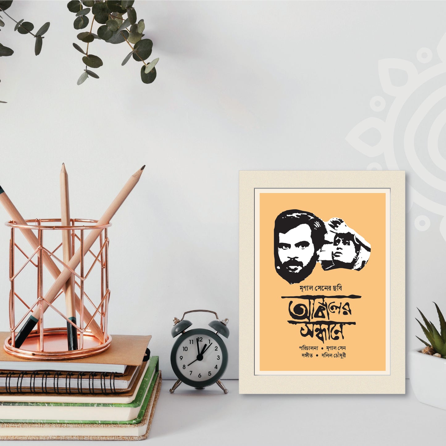 Film Poster - Aakaler Sondhane | Mrinal Sen | Bengali Literature Wall Art