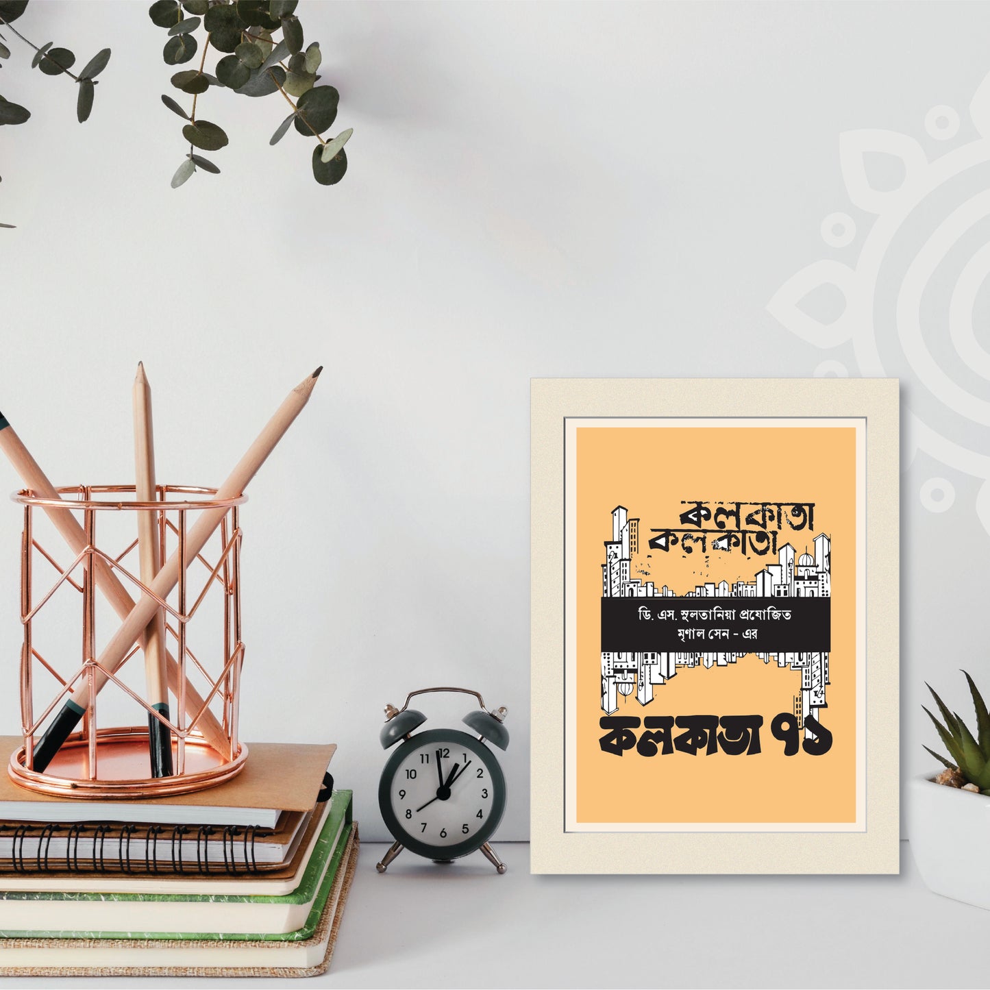 Film Poster - Kolkata 71 | Mrinal Sen | Bengali Literature Wall Art