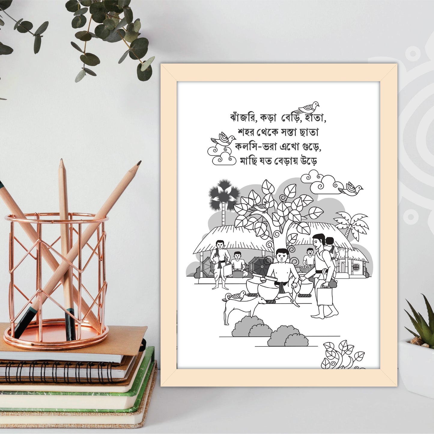Pre-booking | Kumor Parar Gorur Gari | Black & White | Style #4 | A3 Size | Wall Art for Home and Office Decoration