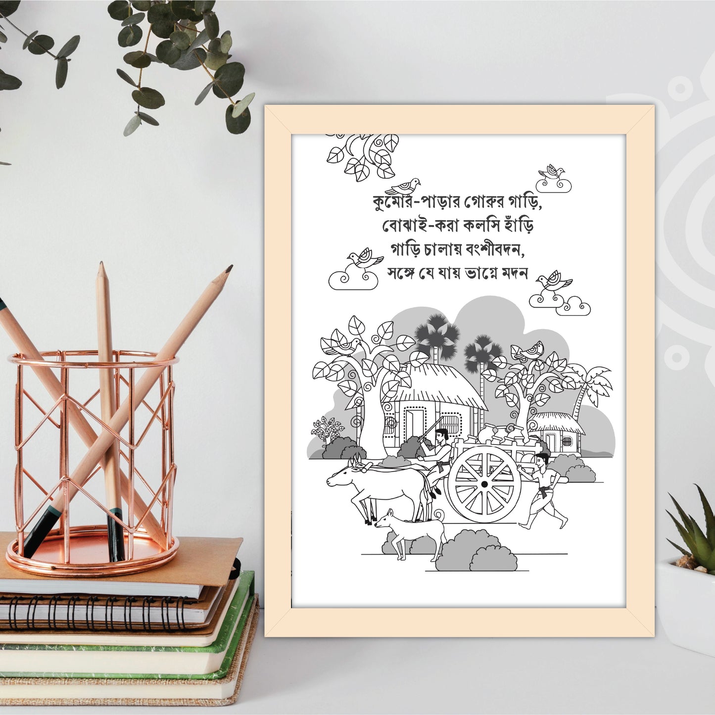 Pre-booking | Kumor Parar Gorur Gari | Black & White | Style #1 | A3 Size | Wall Art for Home and Office Decoration