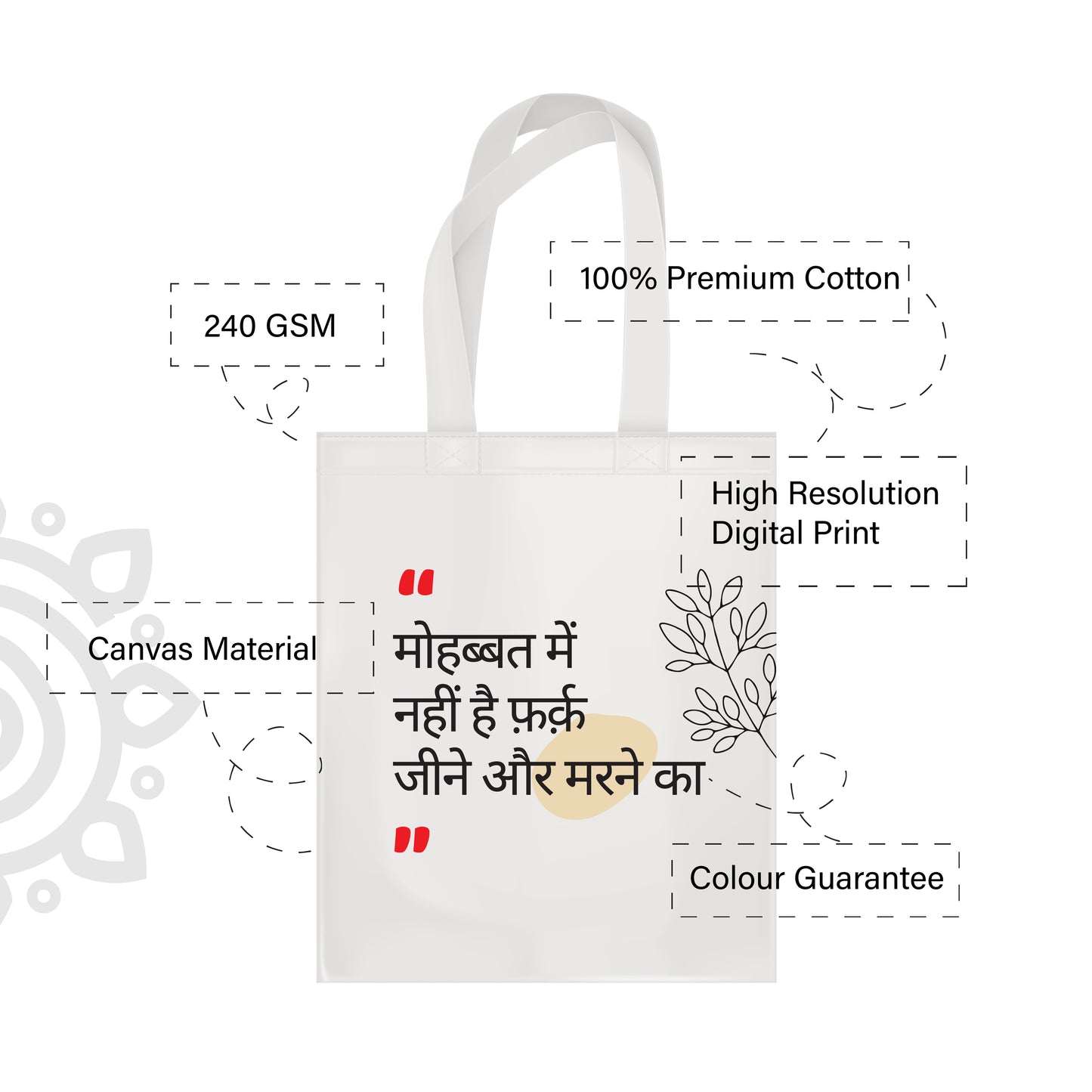 Hindi Collection | Cotton Canvas Tote Bag - 14"X16" - Style #6