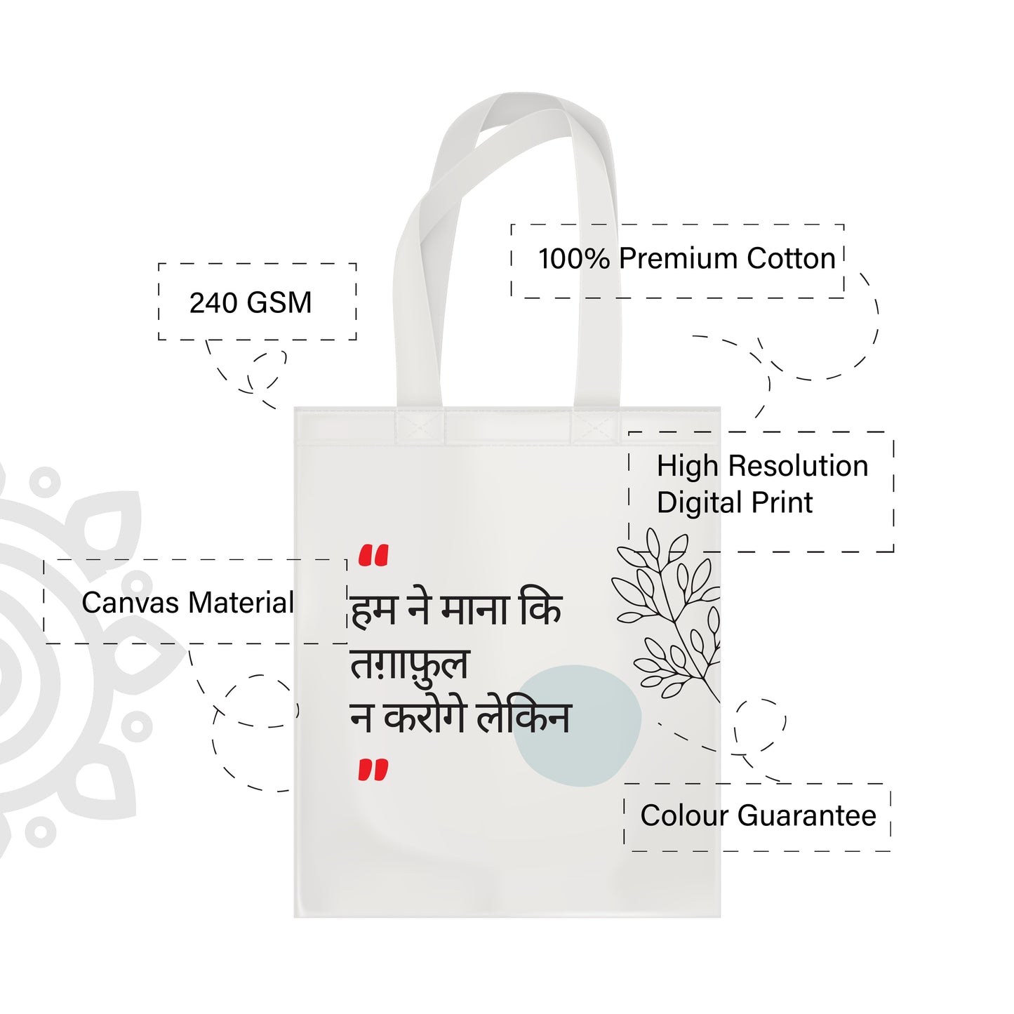 Hindi Collection | Cotton Canvas Tote Bag - 14"X16" - Style #7