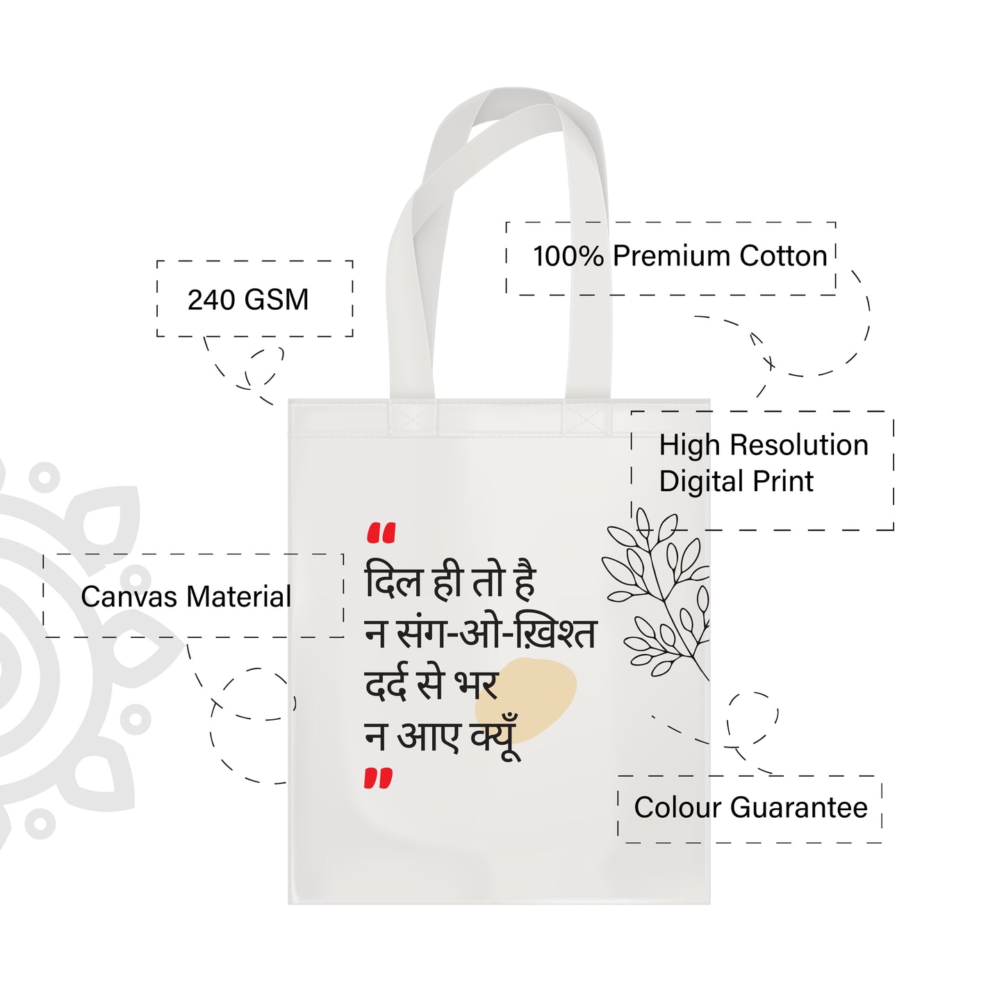 Hindi Collection | Cotton Canvas Tote Bag - 14"X16" - Style #8